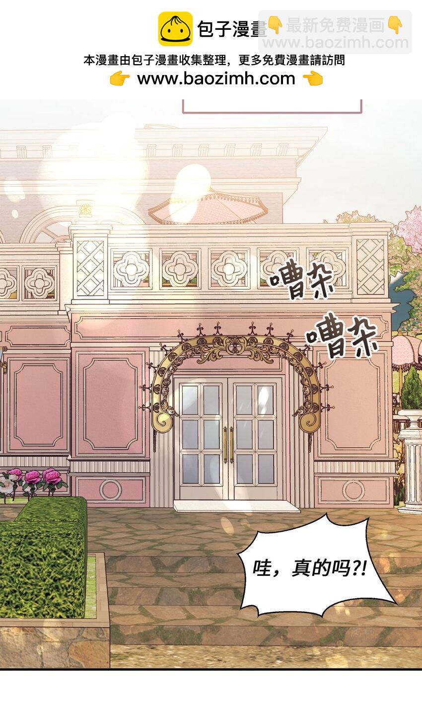 96 下午茶(1/2)-第97话