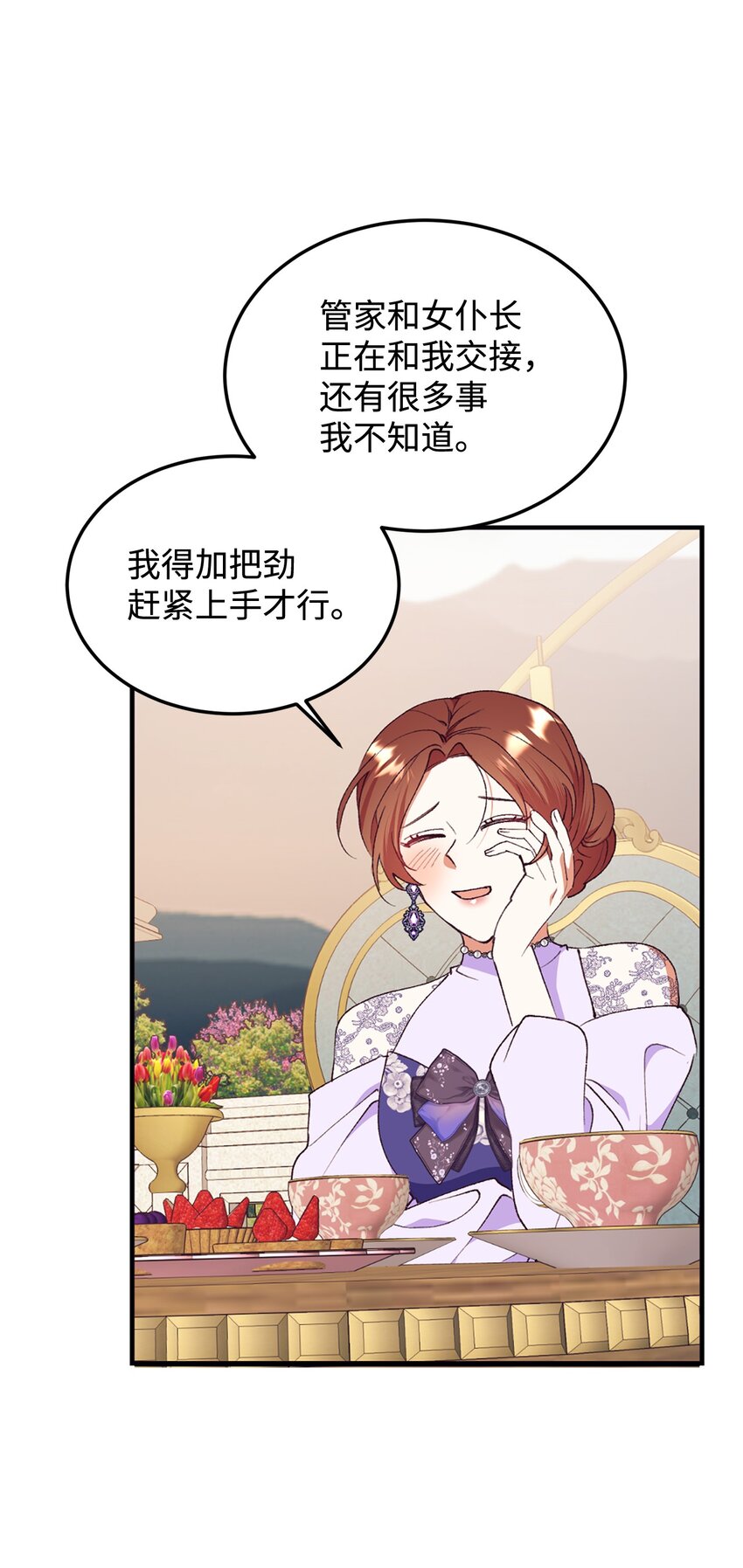 96 下午茶(1/2)-第97话