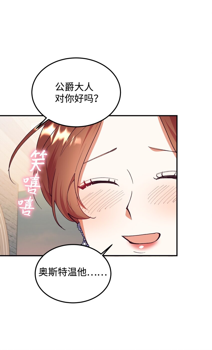 96 下午茶(1/2)-第97话