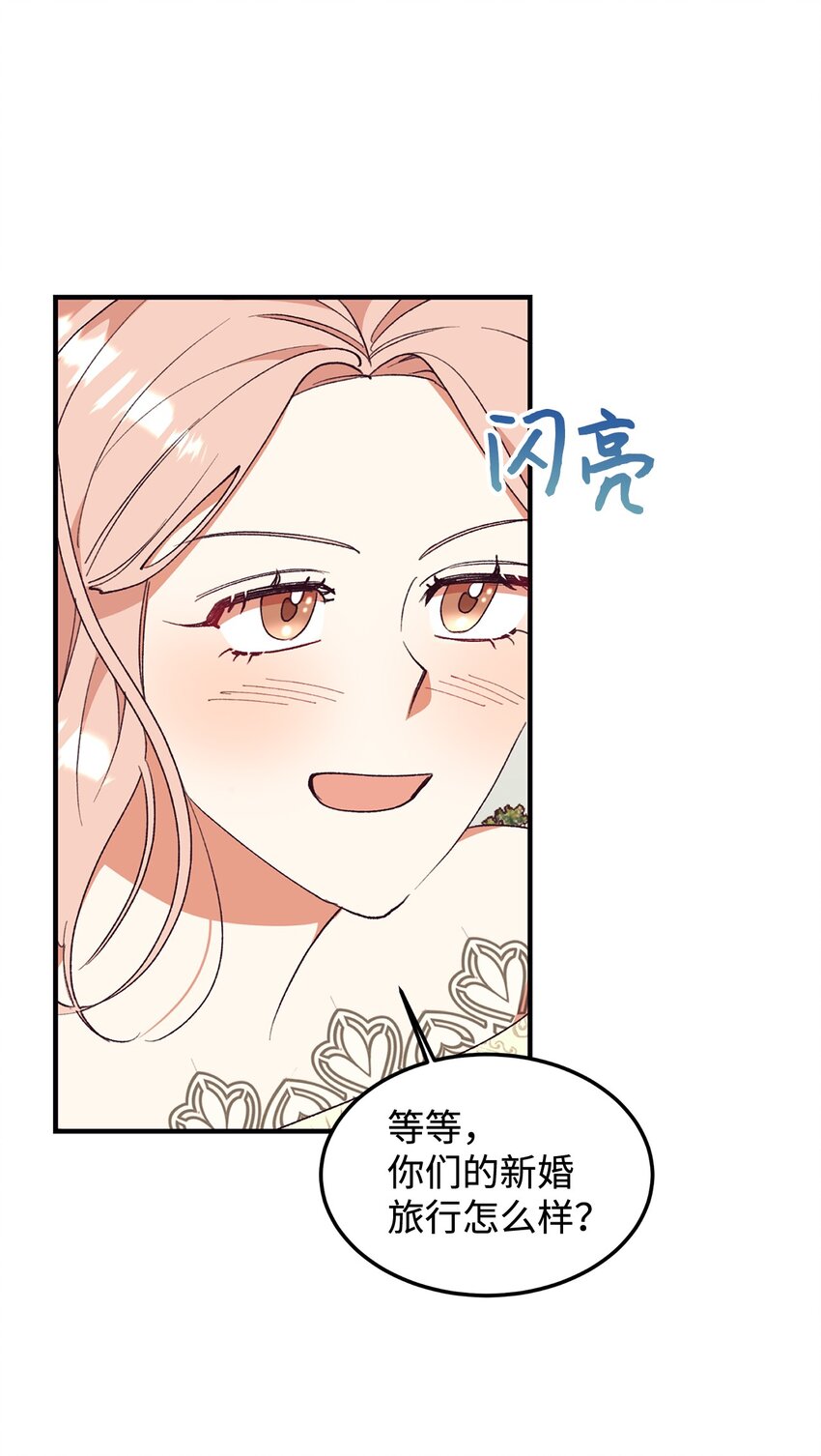 96 下午茶(1/2)-第97话