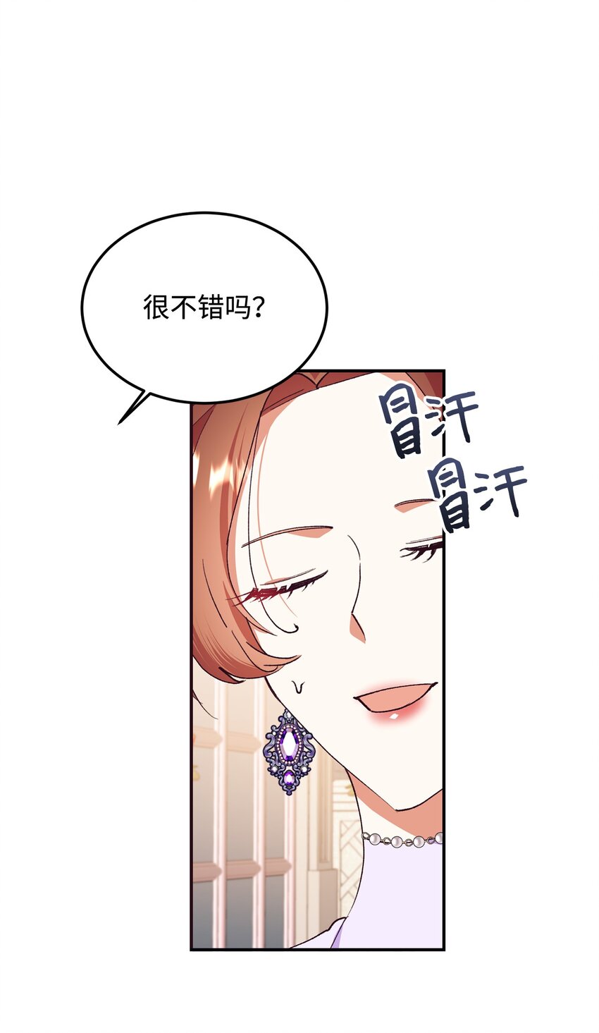 96 下午茶(1/2)-第97话