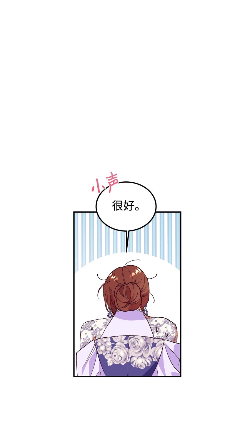 96 下午茶(1/2)-第97话