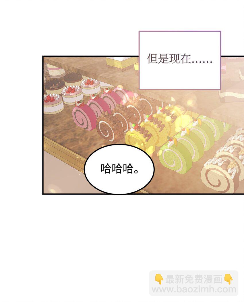 96 下午茶(1/2)-第97话