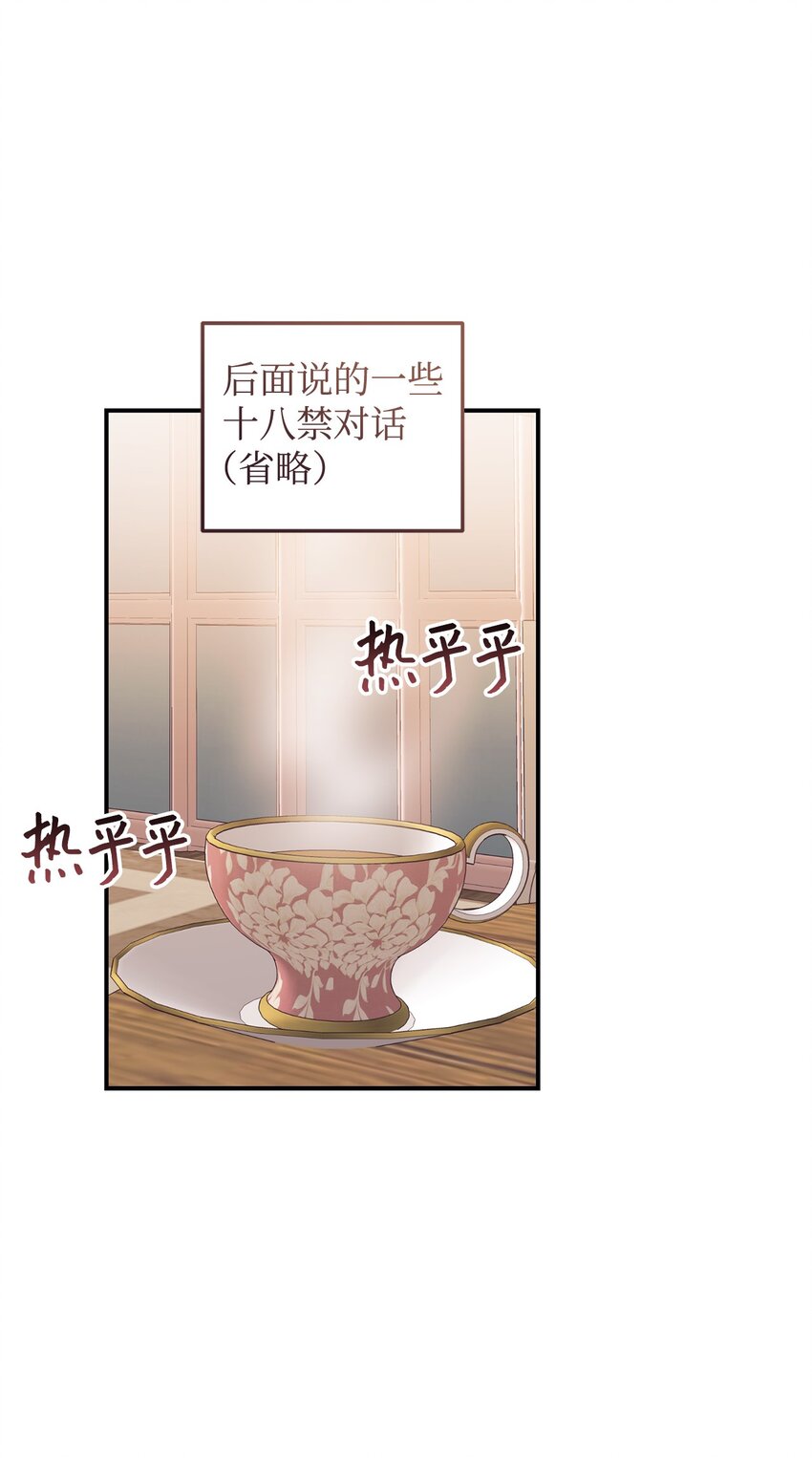 96 下午茶(1/2)-第97话