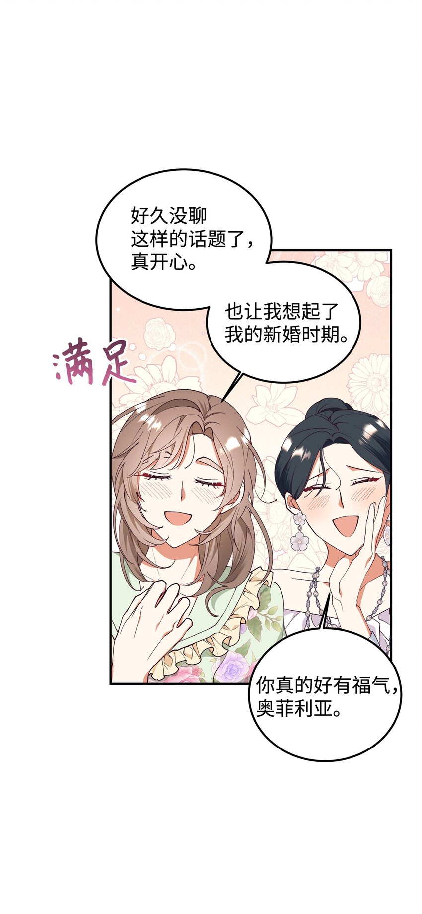 96 下午茶(1/2)-第97话