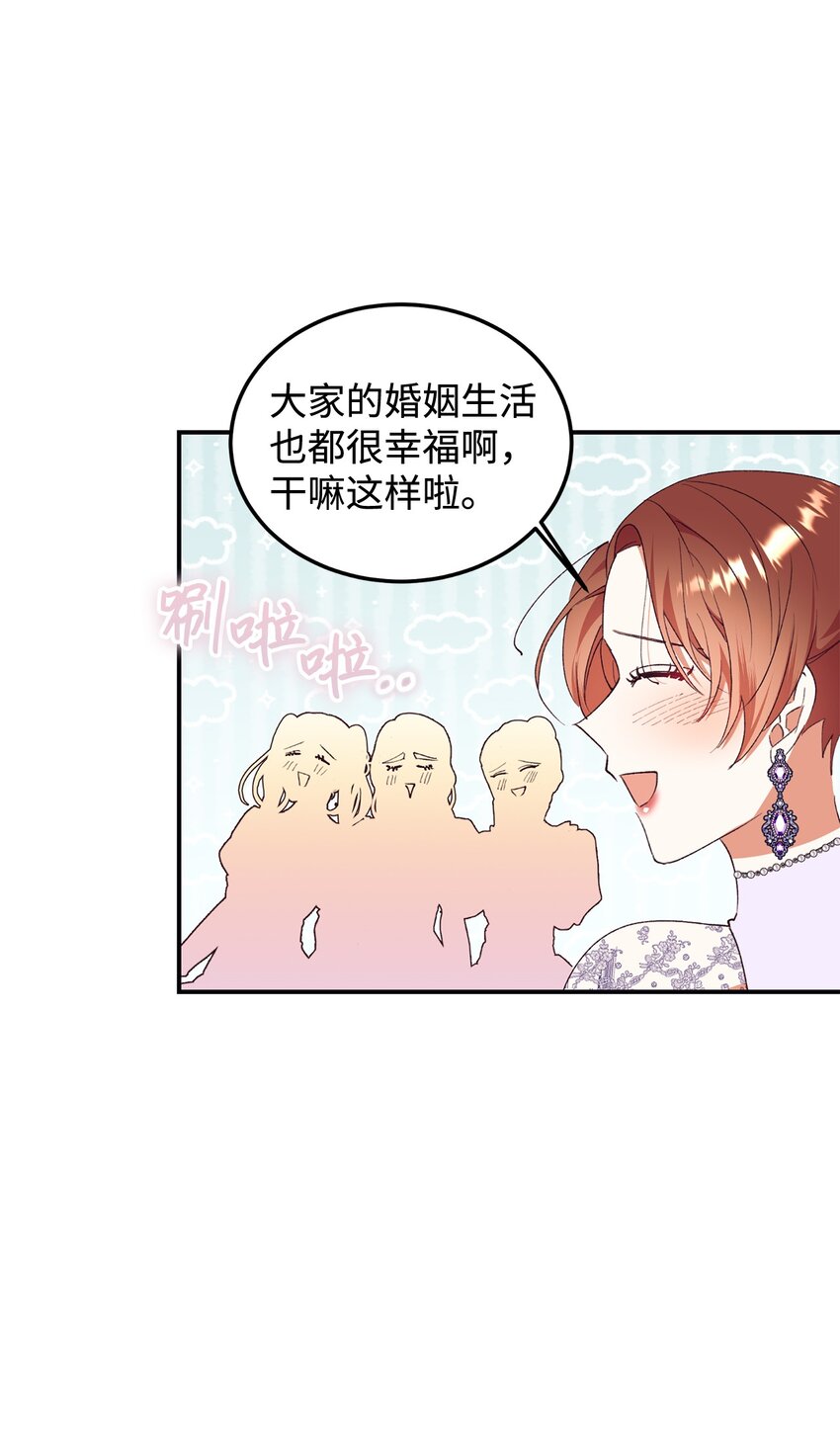 96 下午茶(1/2)-第97话