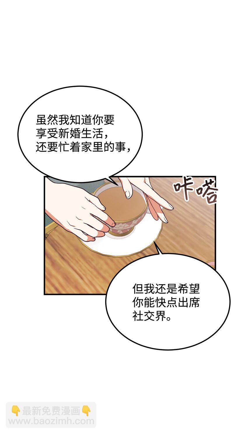 96 下午茶(1/2)-第97话