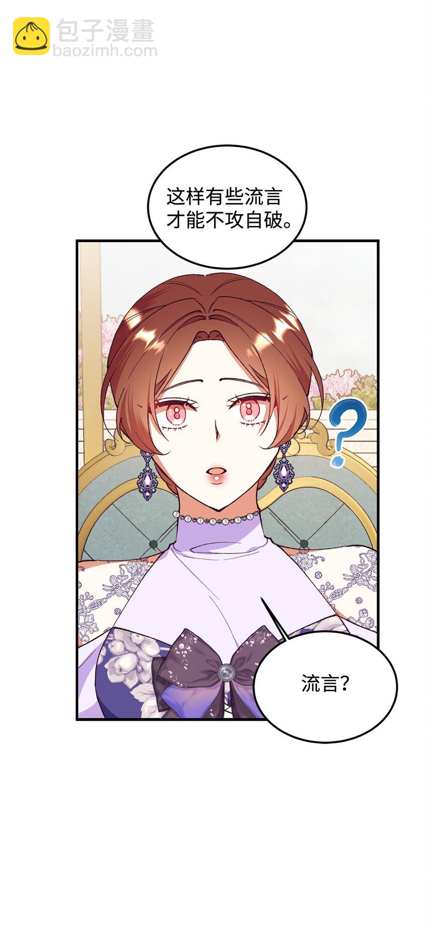 96 下午茶(1/2)-第97话