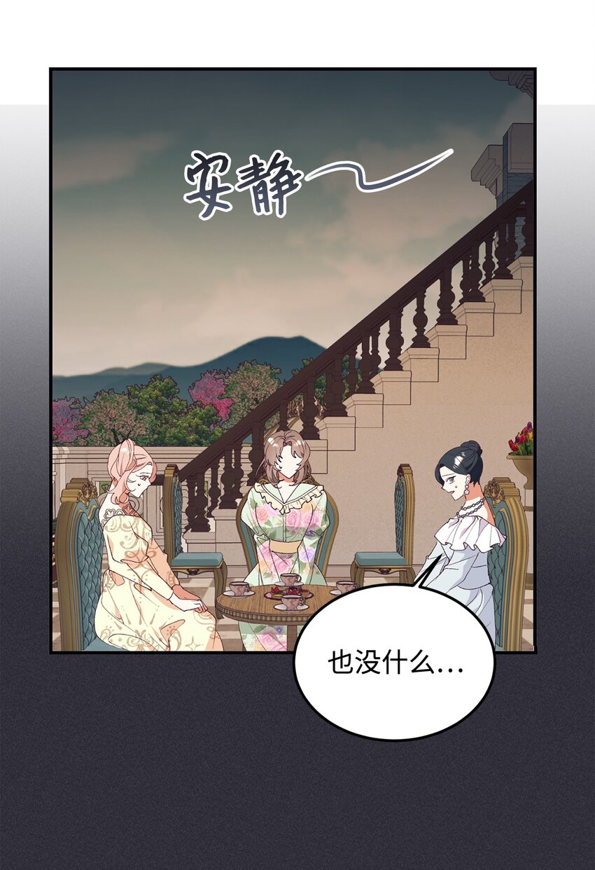 96 下午茶(1/2)-第97话