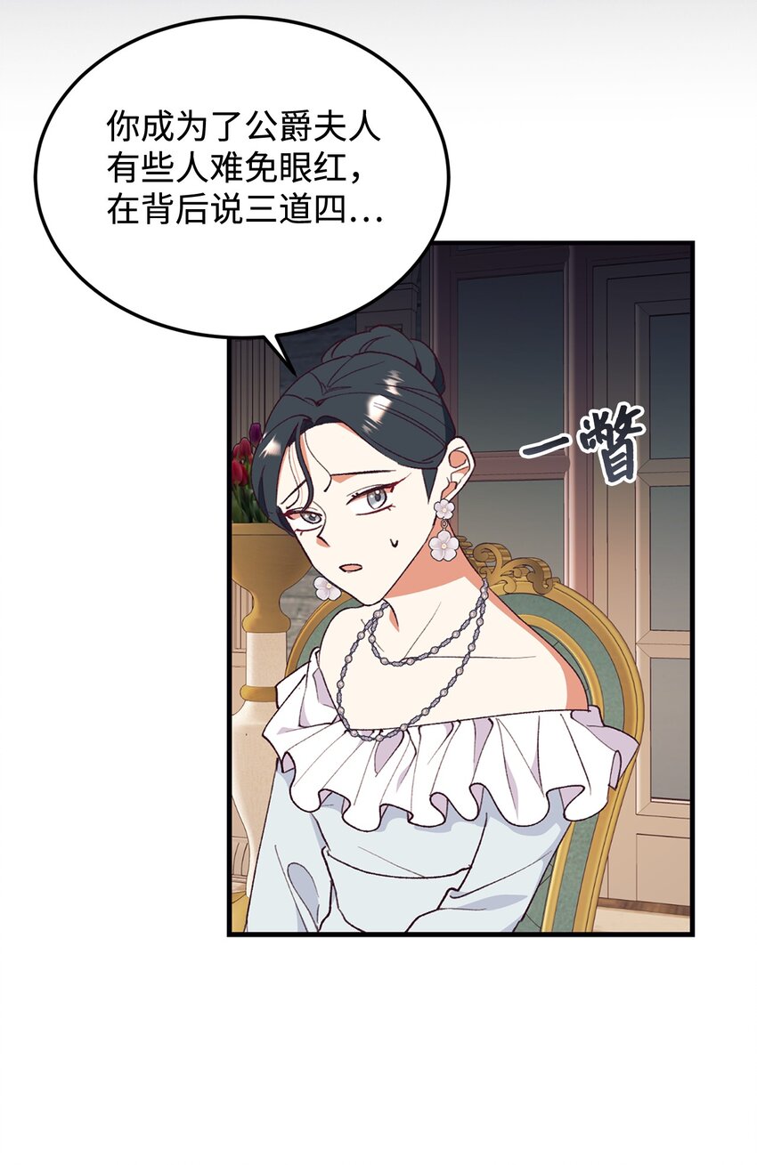 96 下午茶(1/2)-第97话