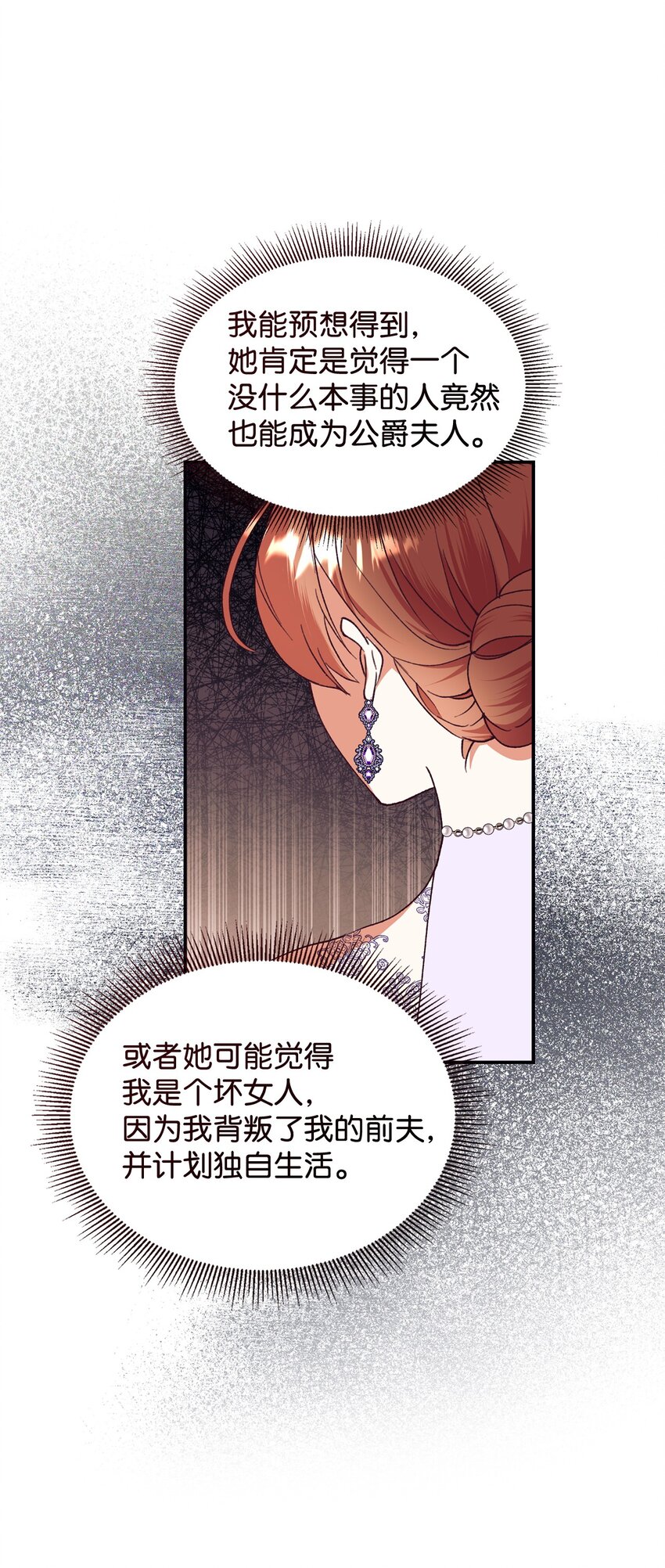 96 下午茶(1/2)-第97话