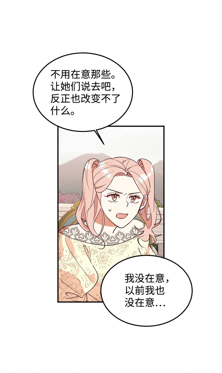 96 下午茶(1/2)-第97话