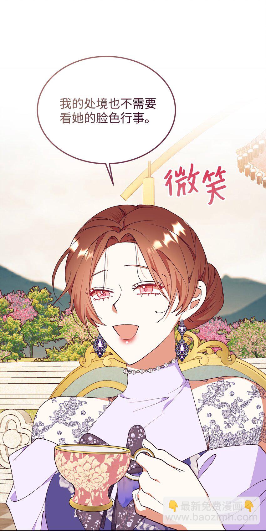 96 下午茶(1/2)-第97话