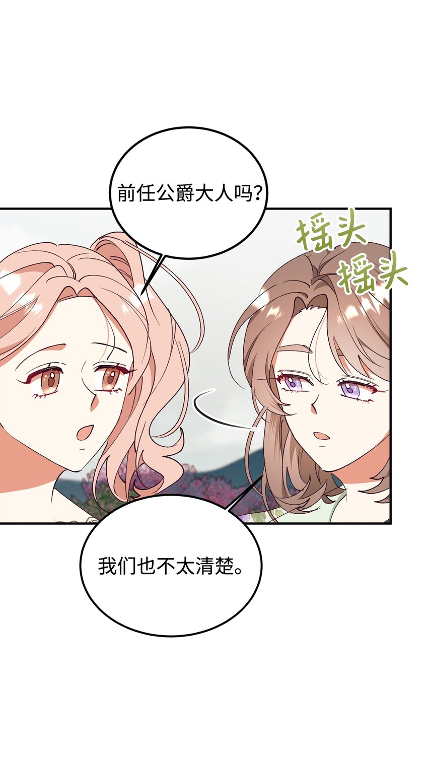 96 下午茶(1/2)-第97话