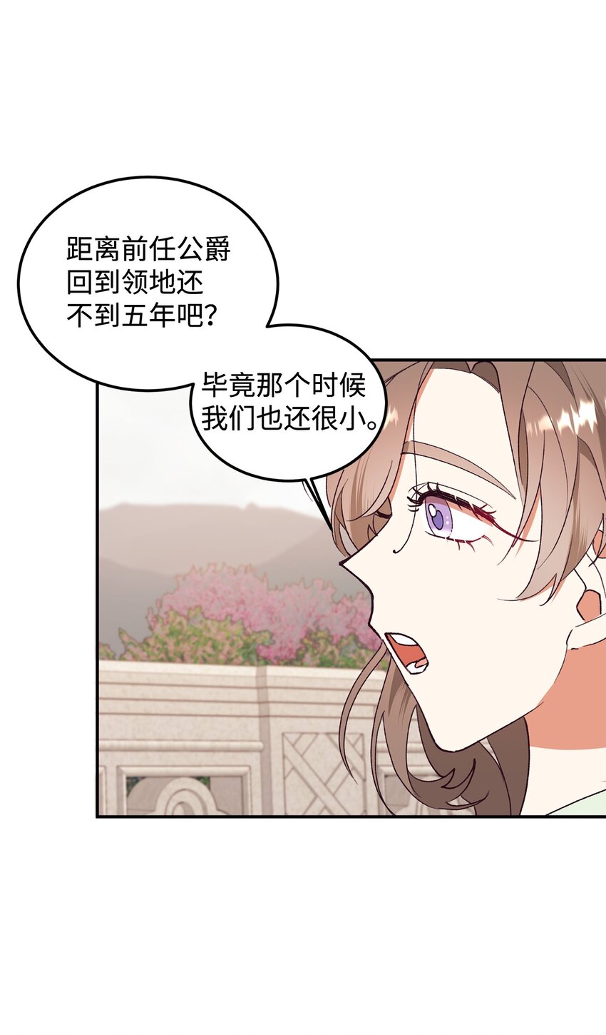 96 下午茶(1/2)-第97话