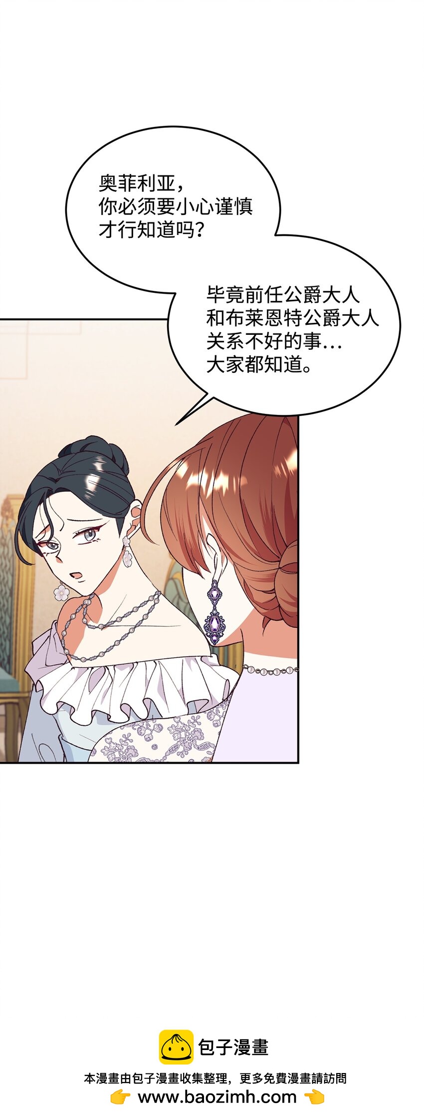 96 下午茶(1/2)-第97话