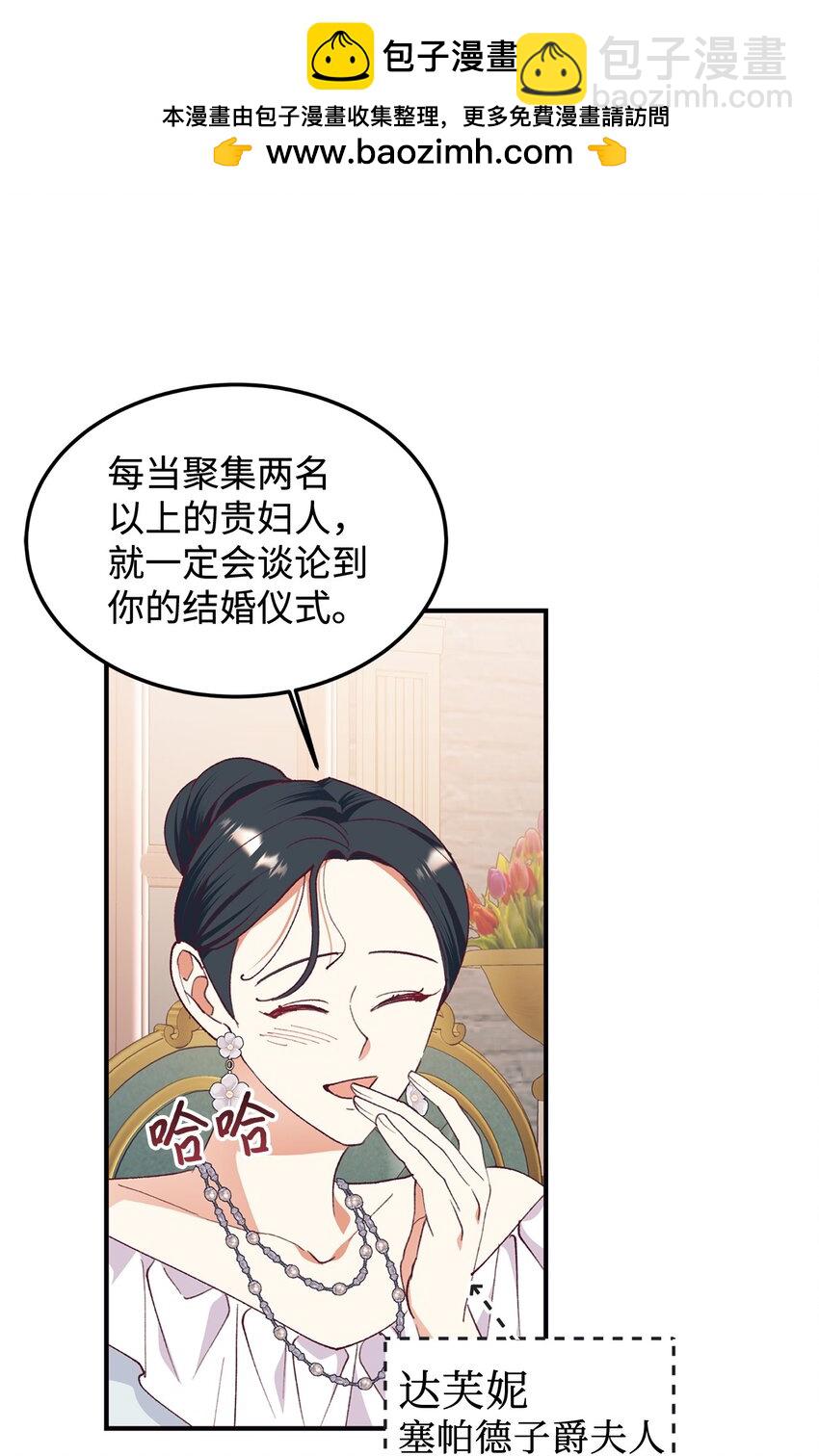 96 下午茶(1/2)-第97话