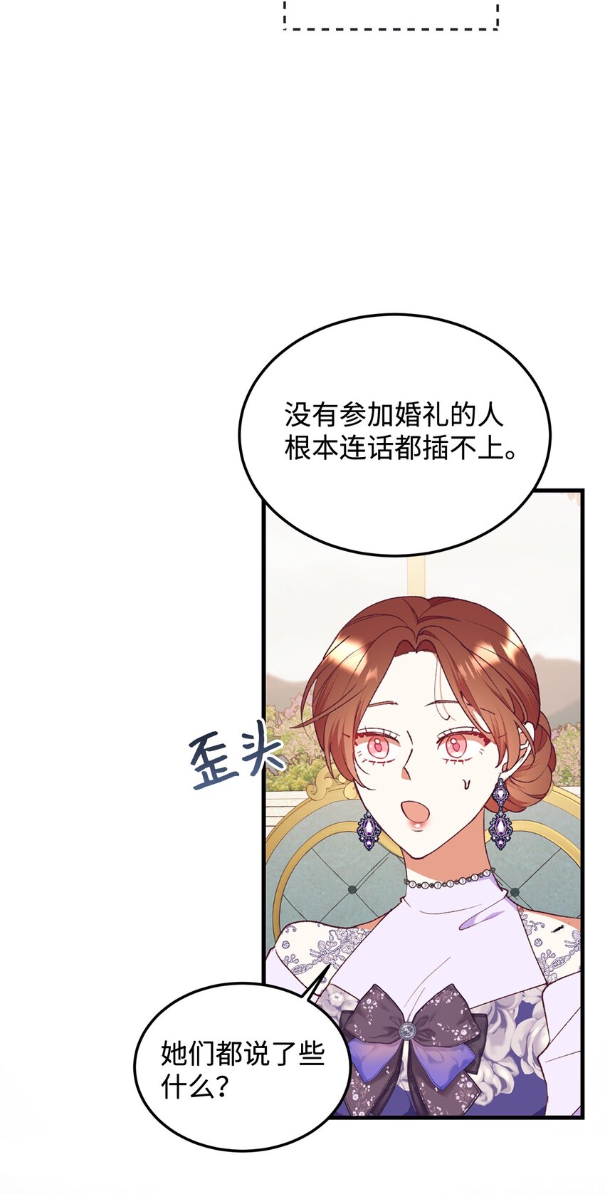 96 下午茶(1/2)-第97话