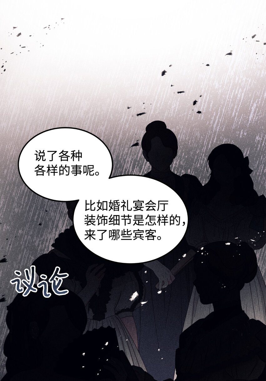 96 下午茶(1/2)-第97话