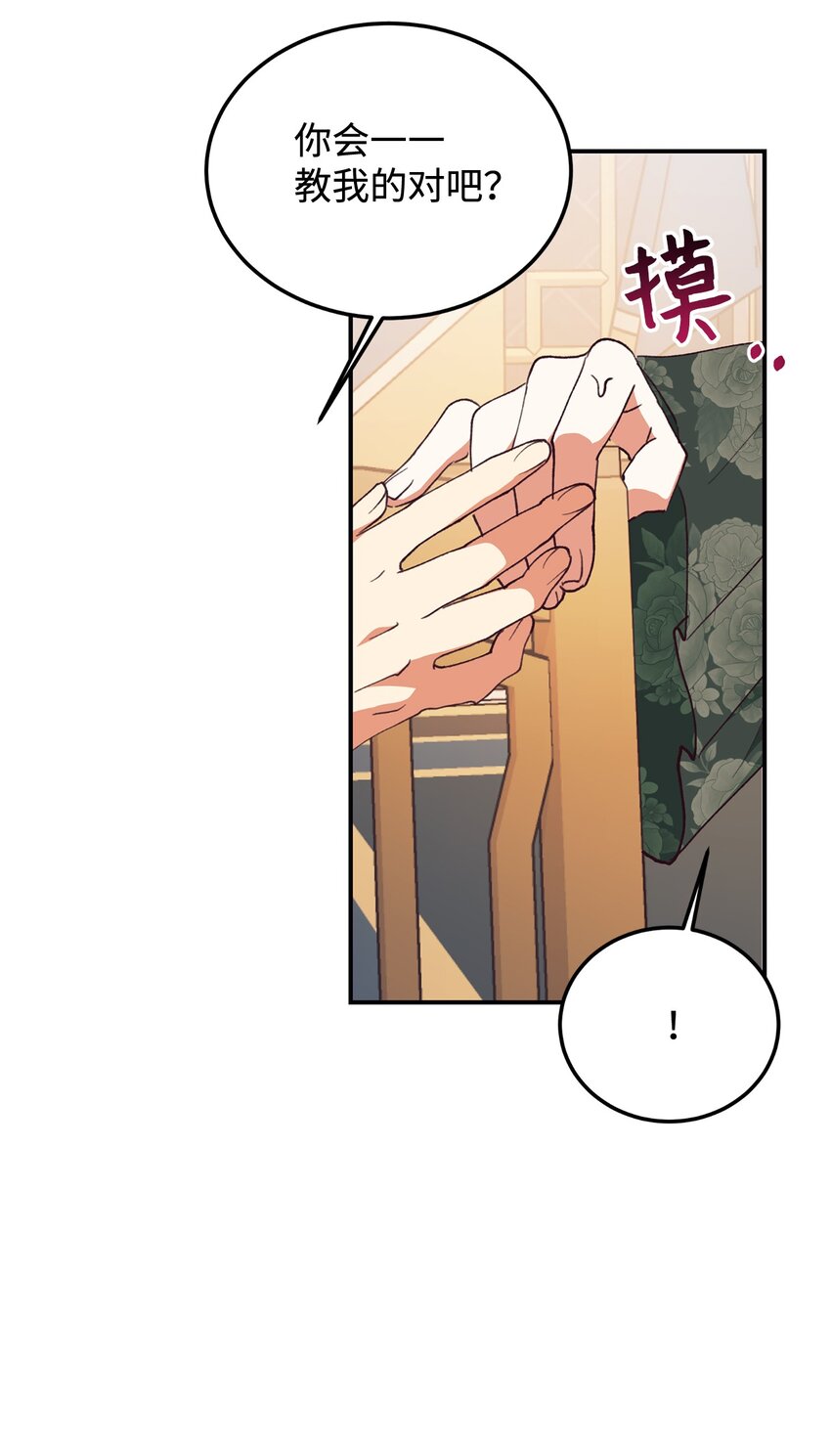 98 闹别扭(1/2)-第99话