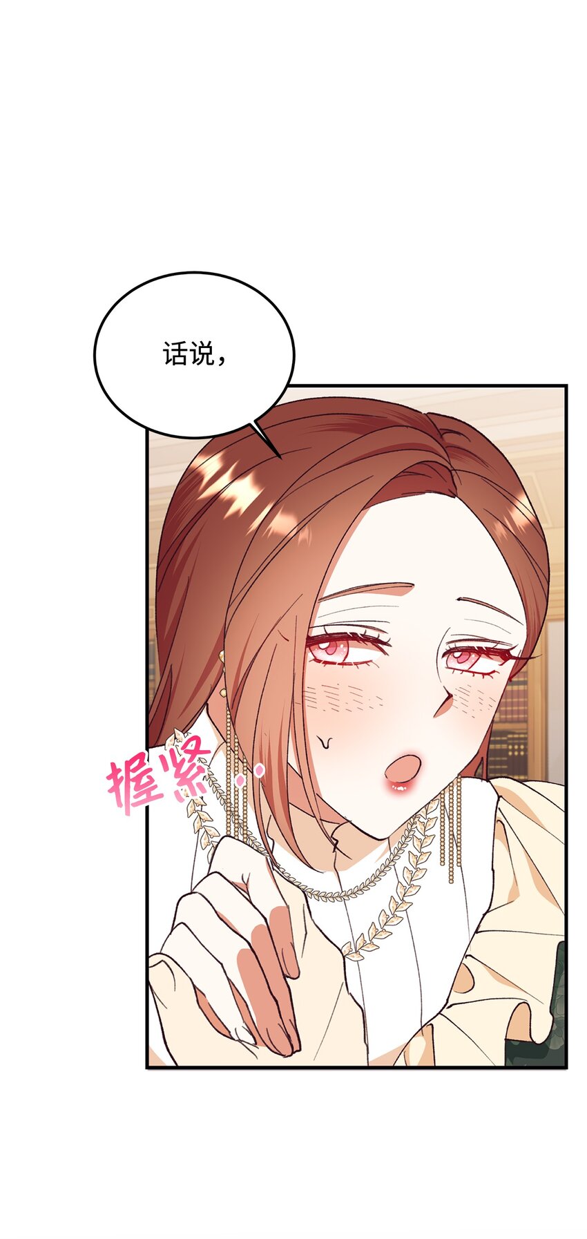 98 闹别扭(1/2)-第99话