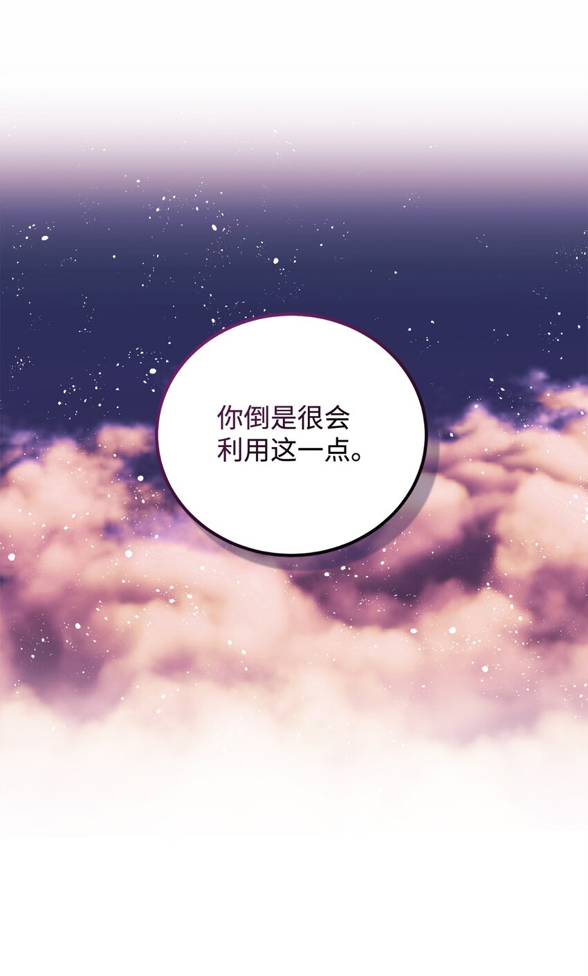 98 闹别扭(1/2)-第99话