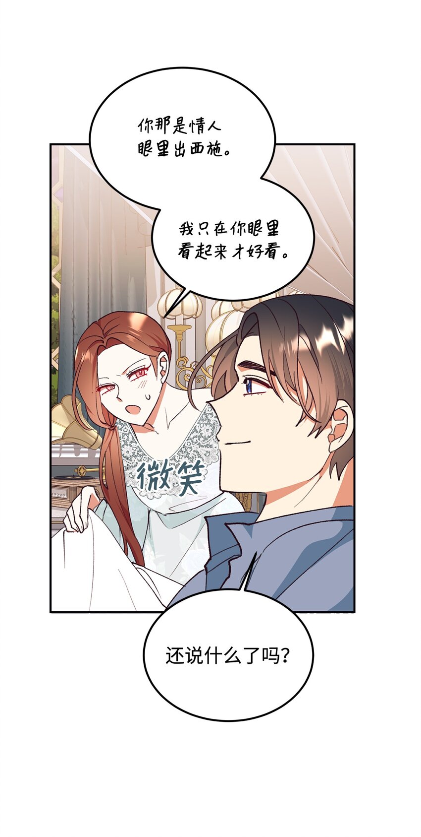 98 闹别扭(1/2)-第99话