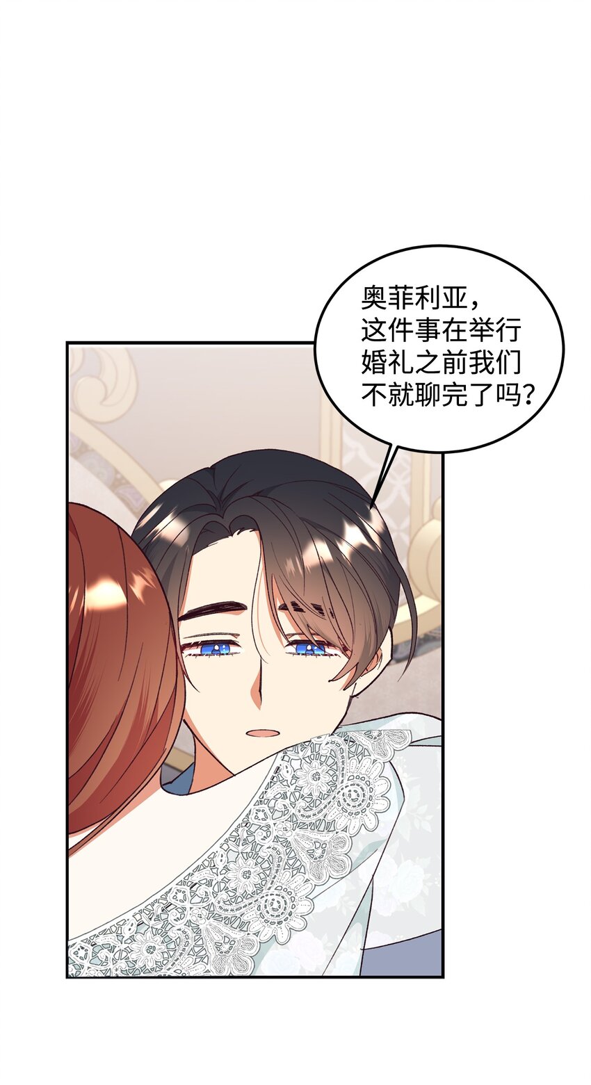 98 闹别扭(1/2)-第99话