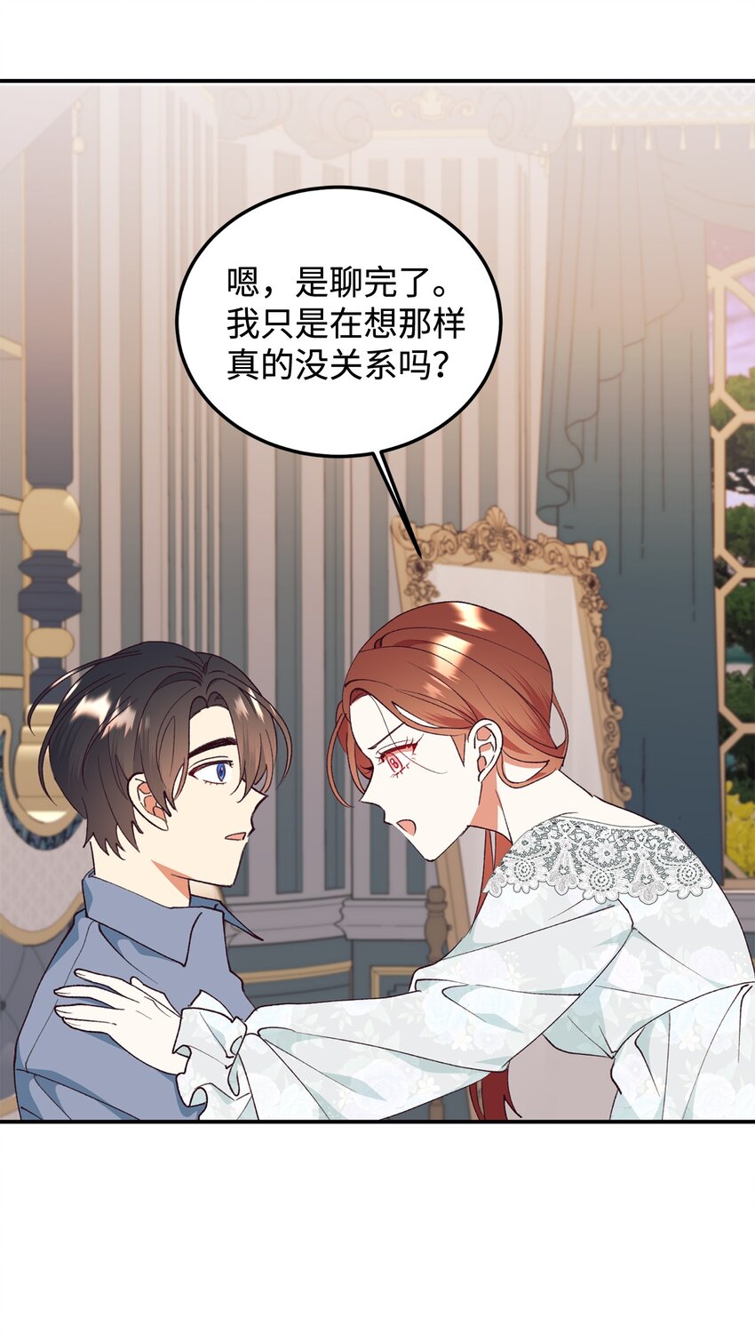 98 闹别扭(1/2)-第99话