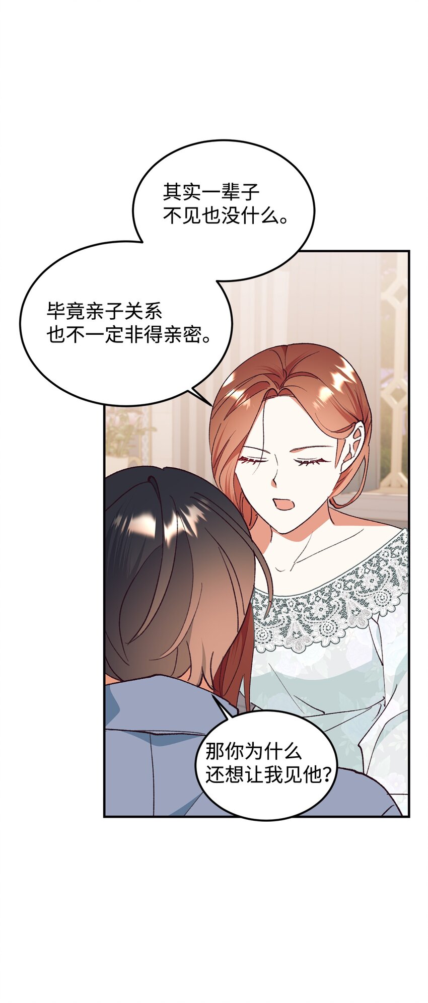 98 闹别扭(1/2)-第99话