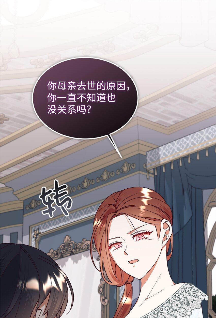 98 闹别扭(1/2)-第99话