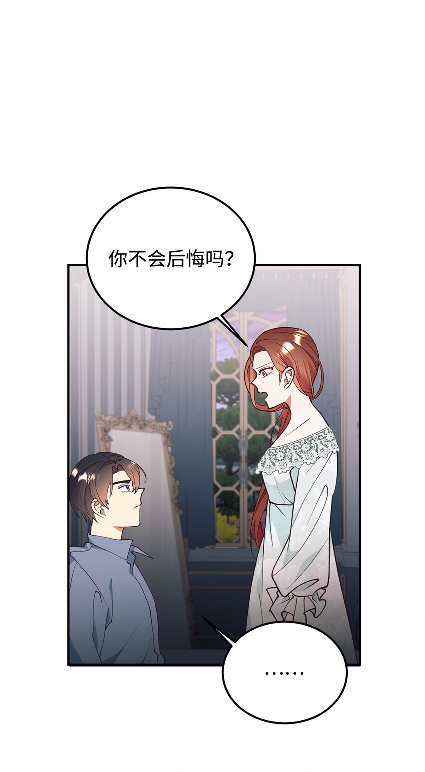 98 闹别扭(1/2)-第99话