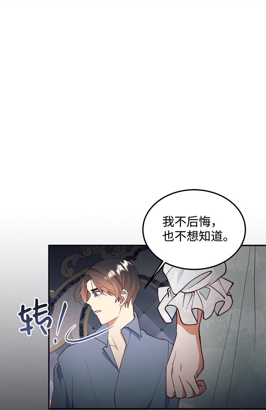 98 闹别扭(1/2)-第99话