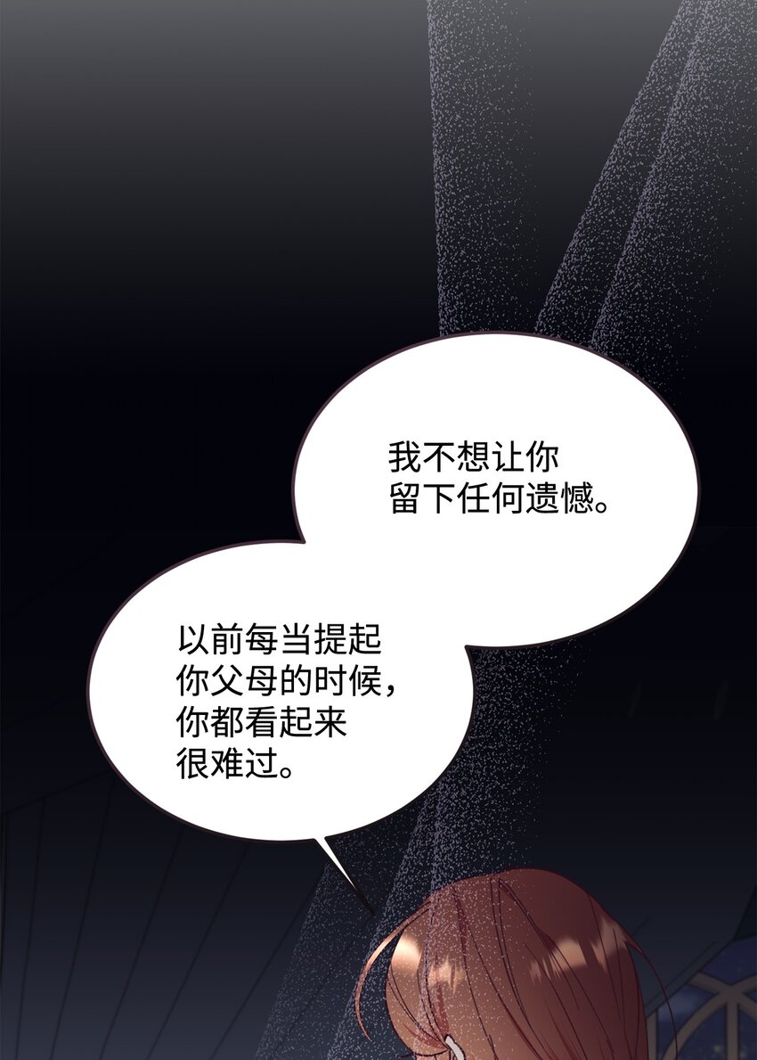 98 闹别扭(1/2)-第99话