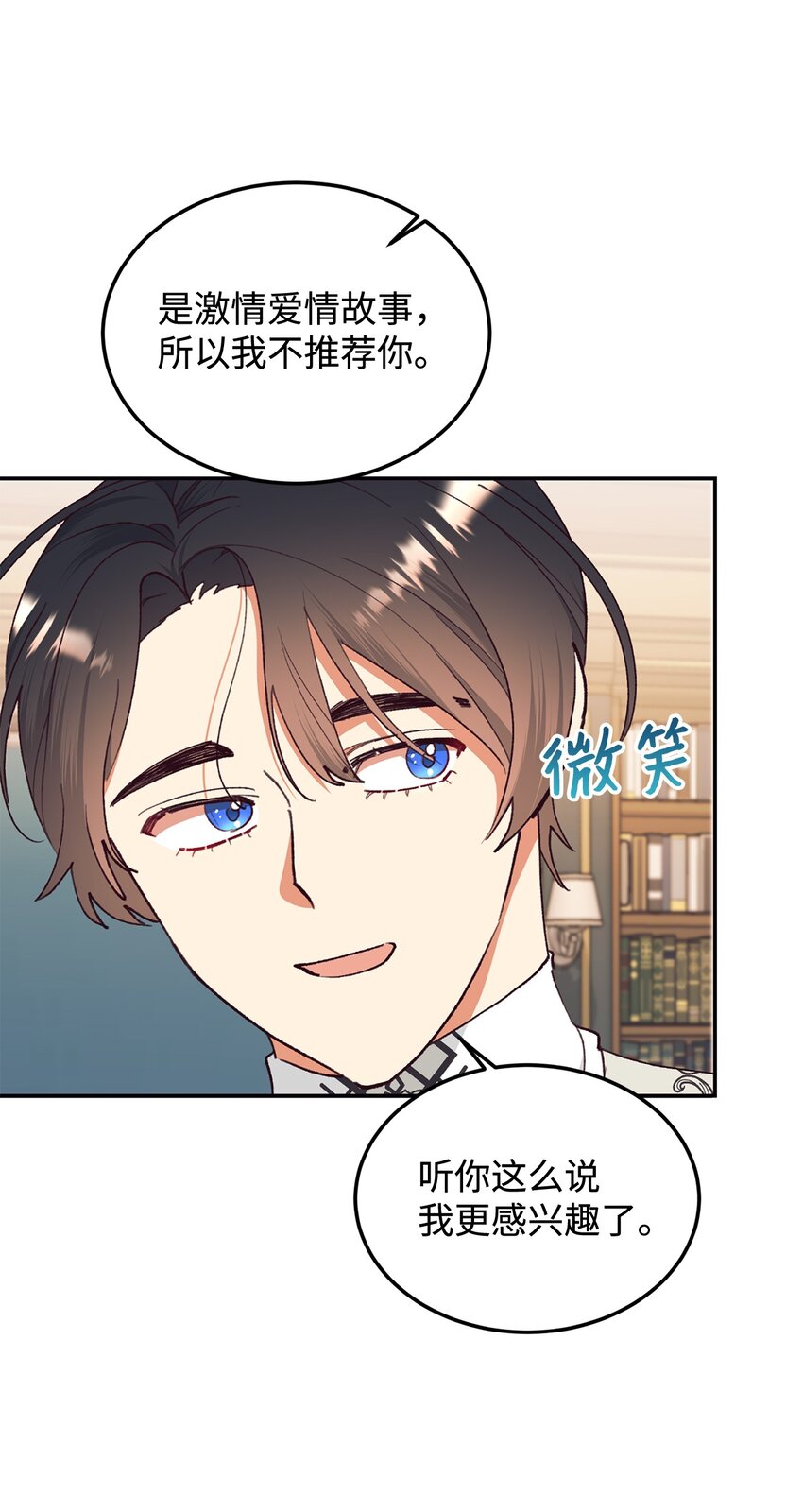 98 闹别扭(1/2)-第99话