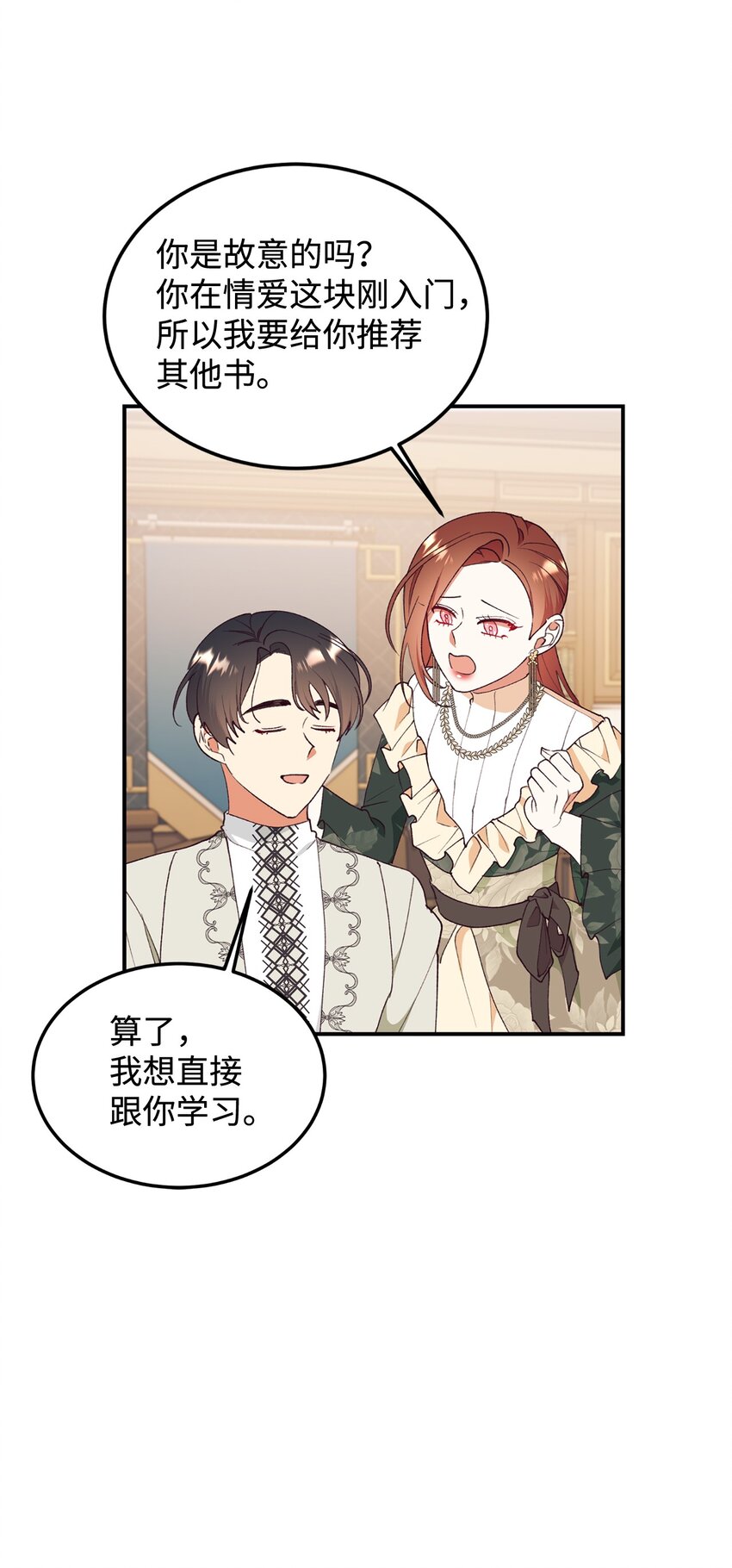 98 闹别扭(1/2)-第99话