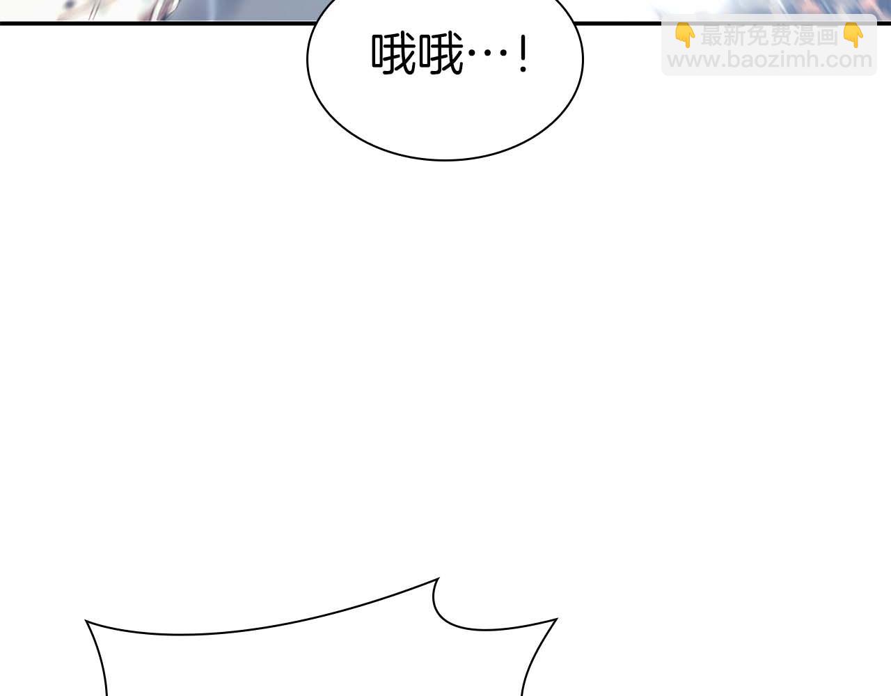 重生後成爲FFF級巫醫 - 第11話 惹怒我的後果(1/5) - 4