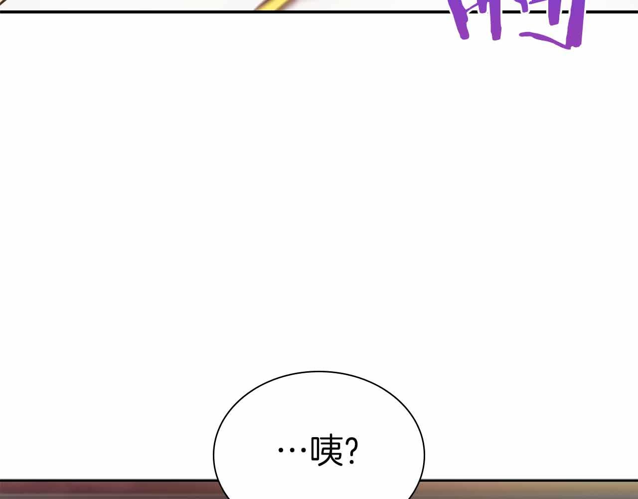 重生後成爲FFF級巫醫 - 第11話 惹怒我的後果(1/5) - 4