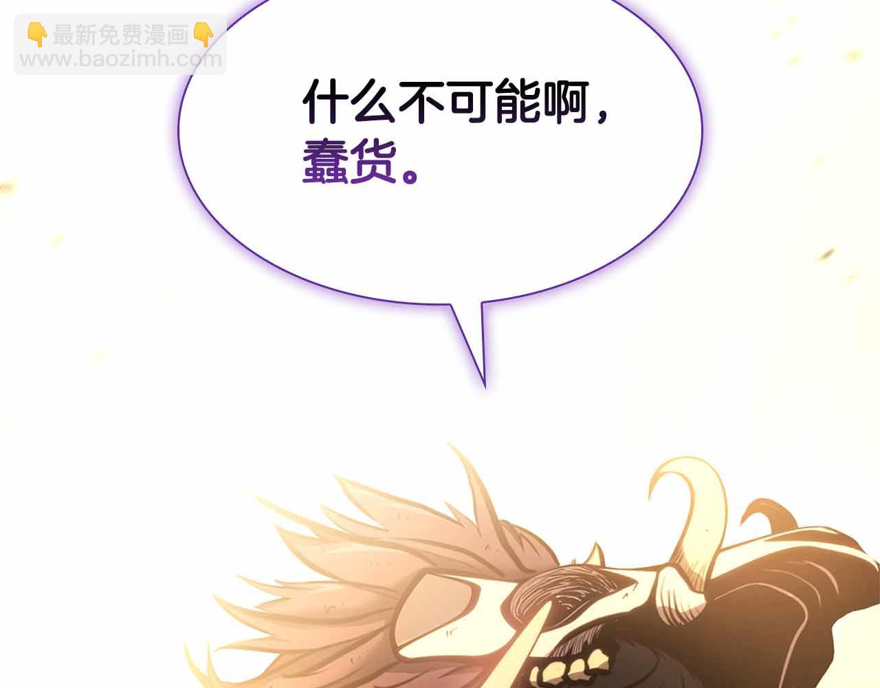 重生後成爲FFF級巫醫 - 第11話 惹怒我的後果(1/5) - 4