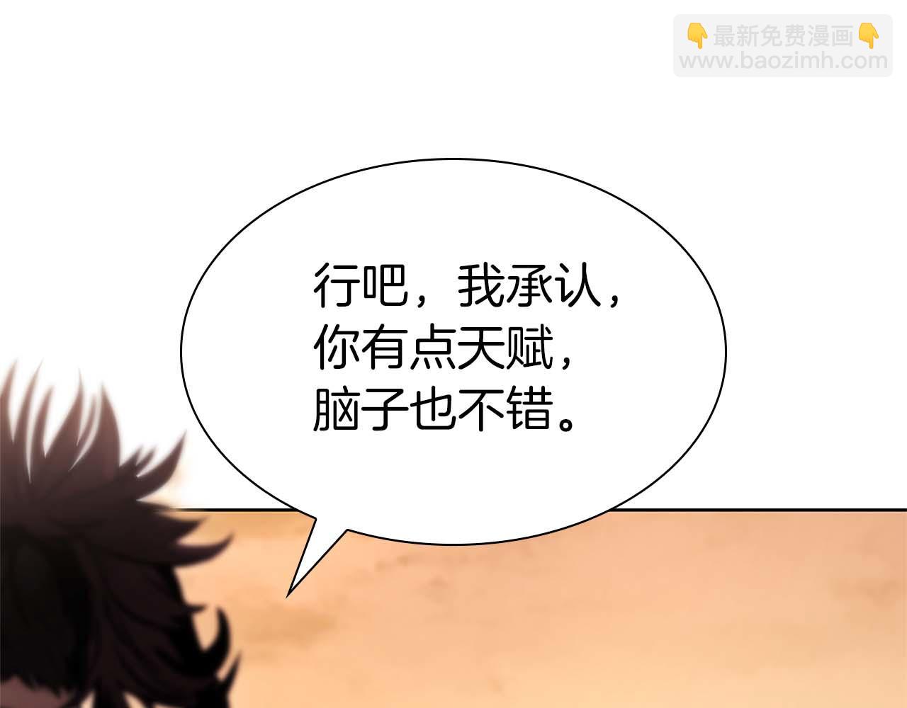 重生後成爲FFF級巫醫 - 第11話 惹怒我的後果(1/5) - 1