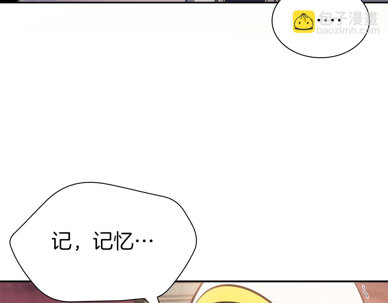 重生後成爲FFF級巫醫 - 第11話 惹怒我的後果(1/5) - 3