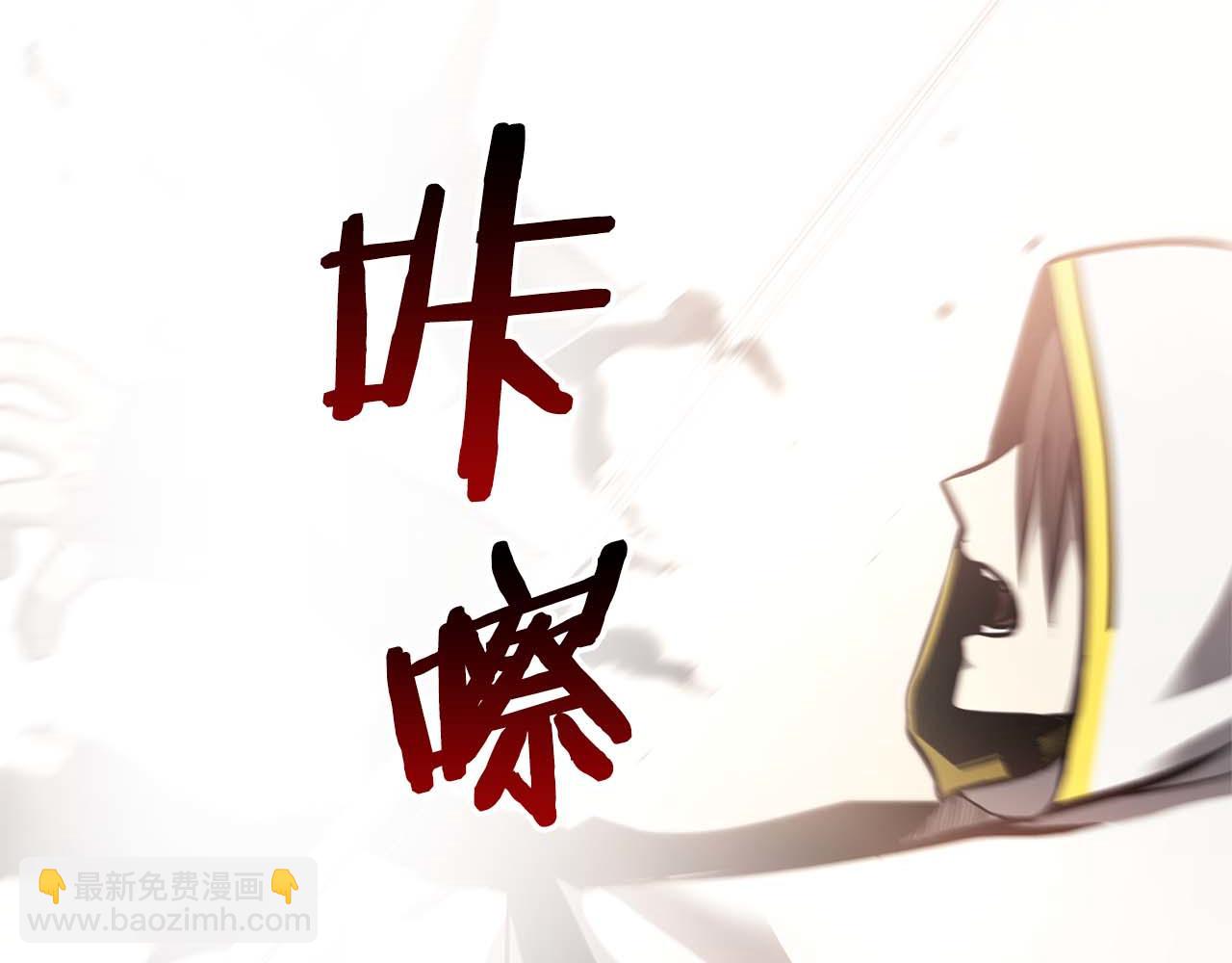 重生後成爲FFF級巫醫 - 第11話 惹怒我的後果(1/5) - 6