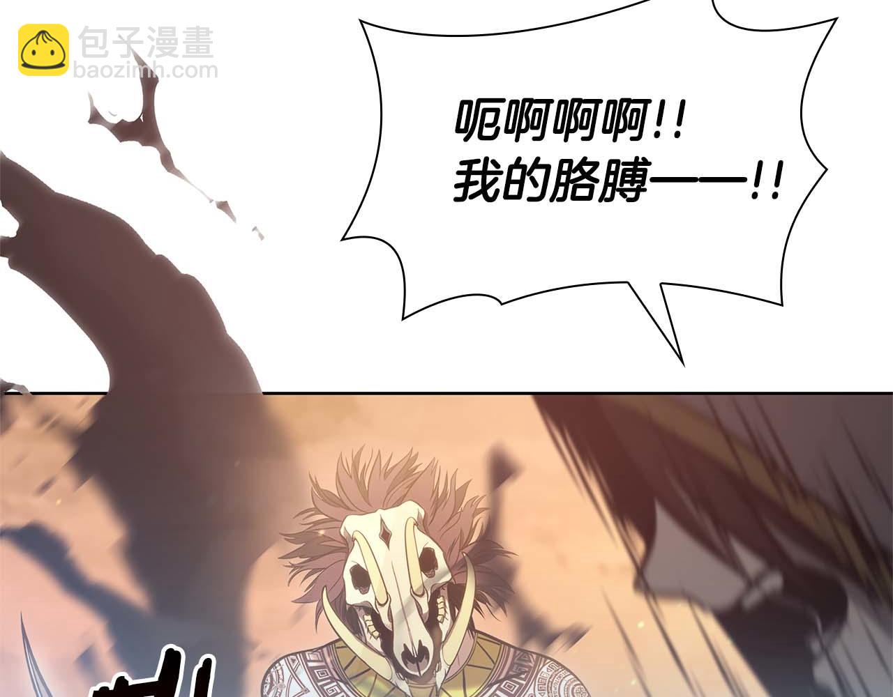 重生後成爲FFF級巫醫 - 第11話 惹怒我的後果(1/5) - 8