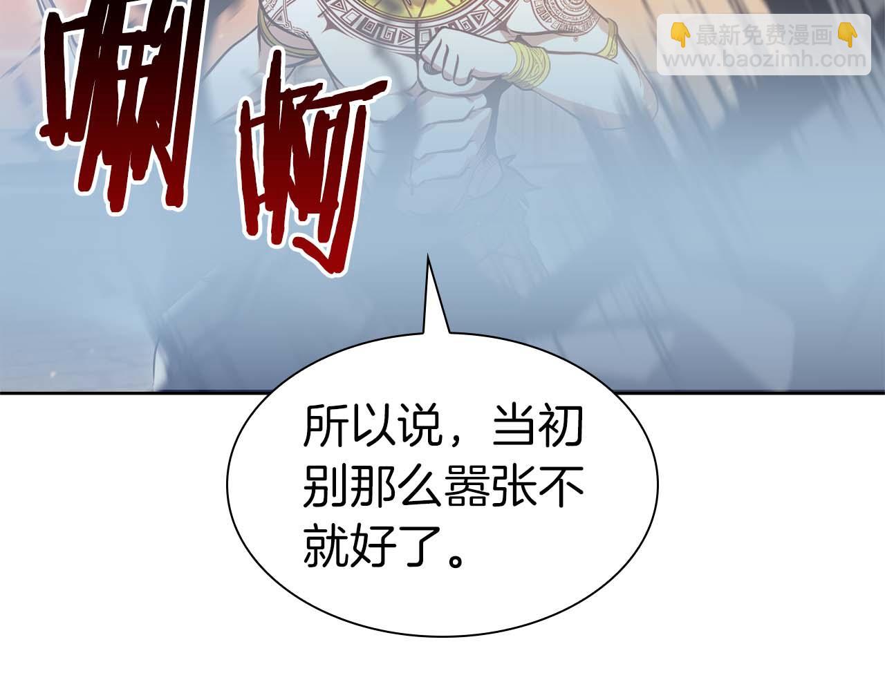 重生後成爲FFF級巫醫 - 第11話 惹怒我的後果(1/5) - 1