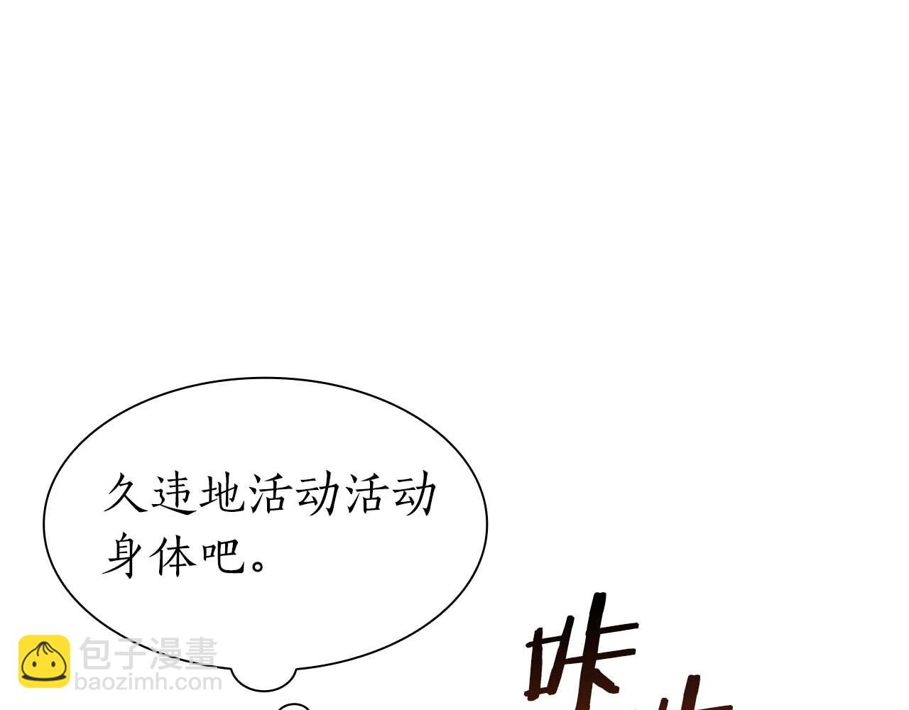 第13话 不自量力的家伙(1/6)-第13话