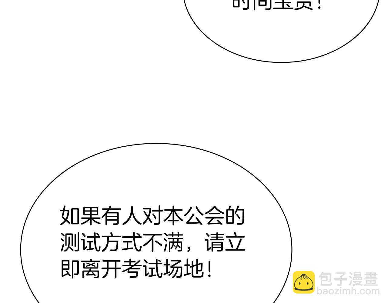 第13话 不自量力的家伙(1/6)-第13话