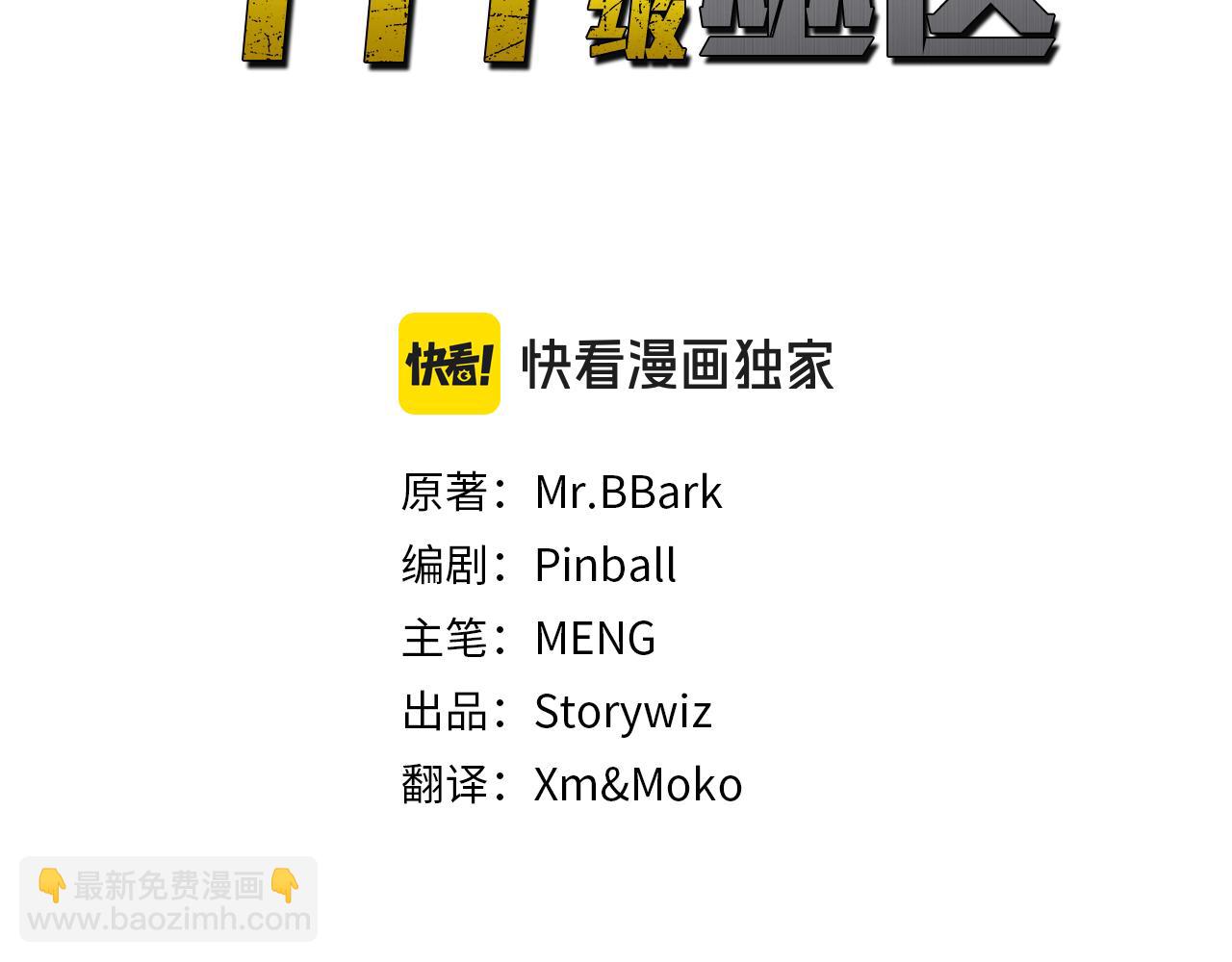 第13话 不自量力的家伙(1/6)-第13话