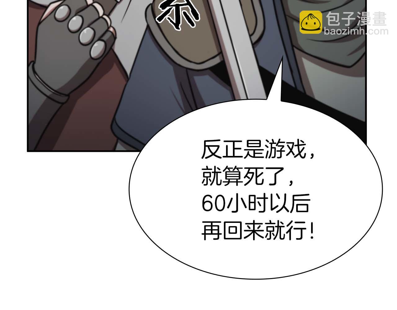 第13话 不自量力的家伙(1/6)-第13话