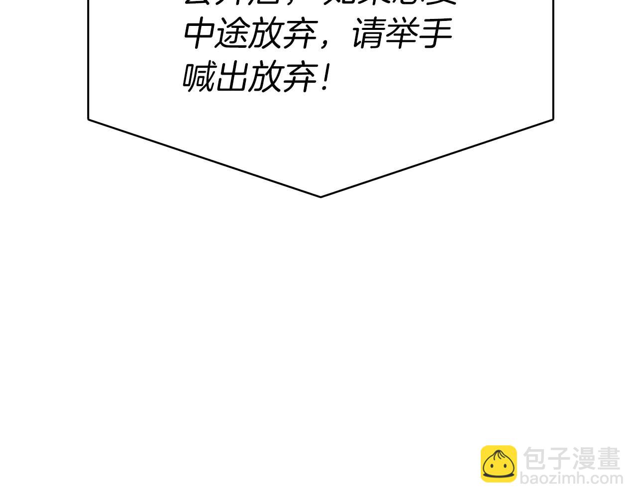 第13话 不自量力的家伙(1/6)-第13话