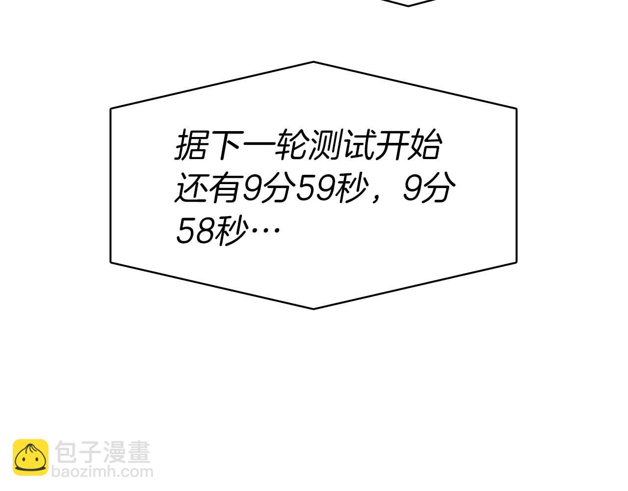 第13话 不自量力的家伙(1/6)-第13话